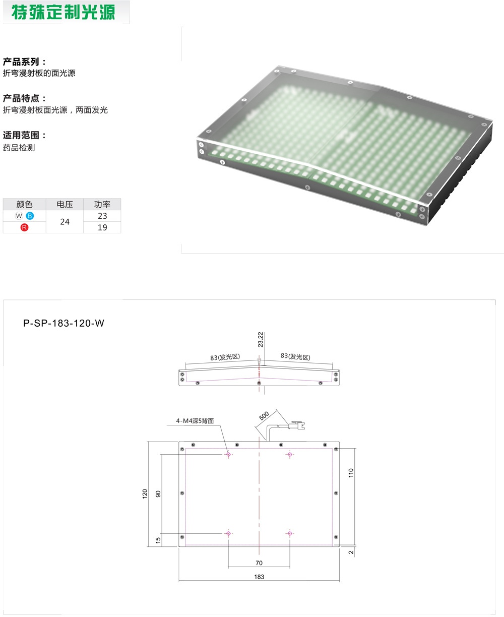 特殊定制光源-8.jpg