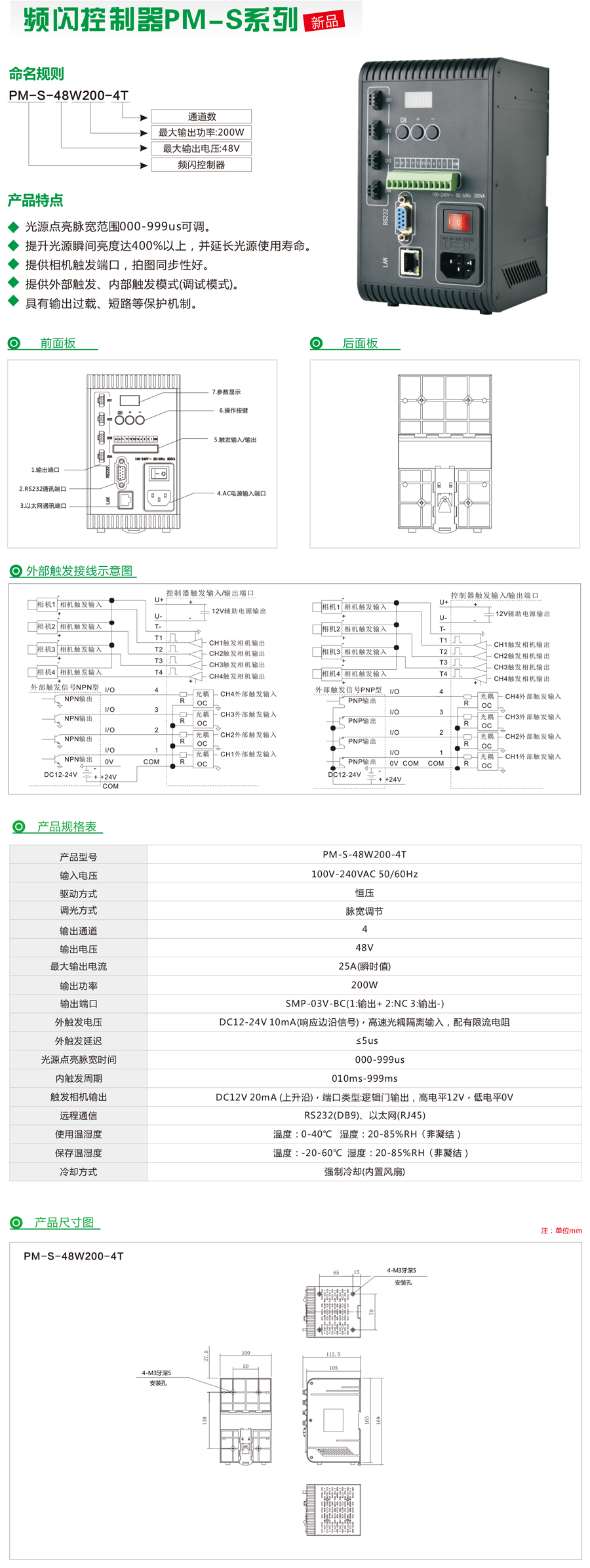 控制器系列-官網-12.jpg