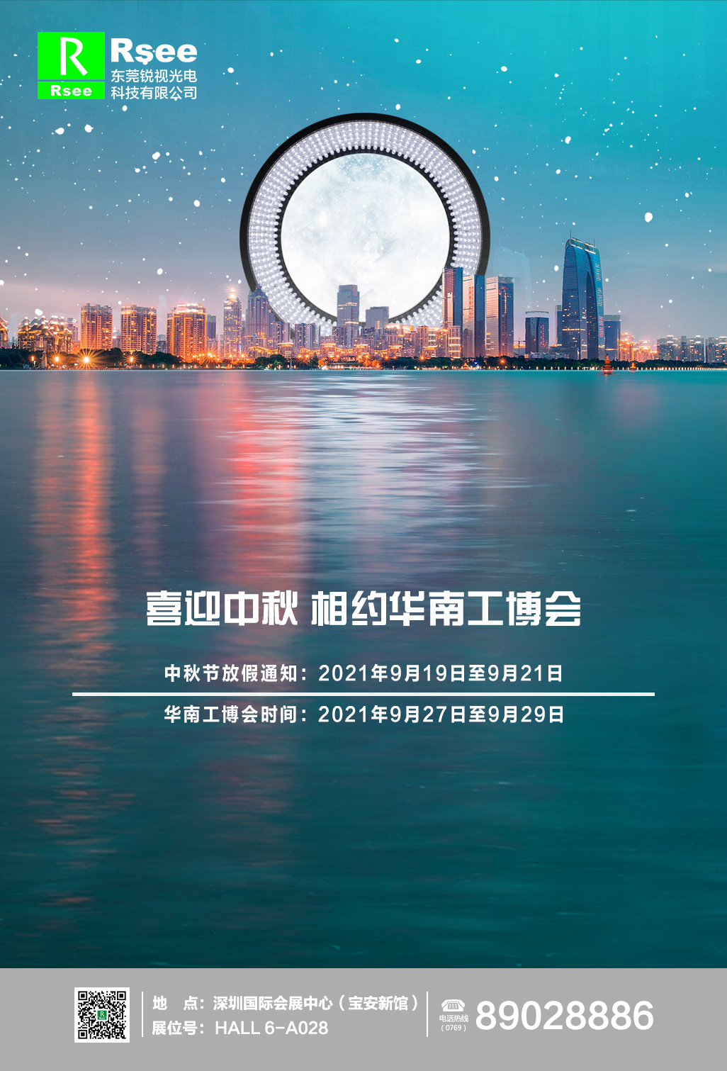 銳視中秋設計圖.jpg